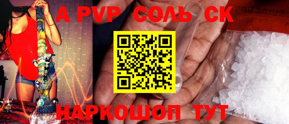 APVP мука  A PVP крисы CK  Вход с VPN  Копейск 
