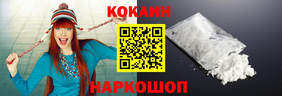 хочу наркоту  COCAIN  Вход с VPN  Копейск  Кокаин VHQ  Cocaine Эквадор 