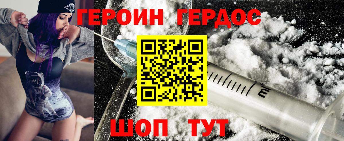 Копейск  ГЕРОИН герыч  Вход с VPN 