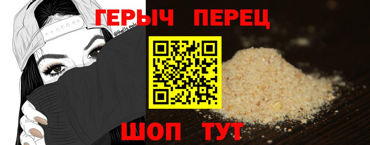 Героин хмурый Копейск