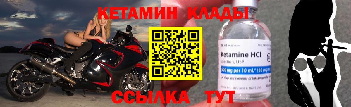 Копейск  КЕТАМИН VHQ  Вход с VPN  КЕТАМИН VHQ 