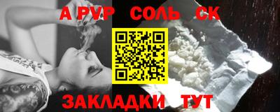 соль ск Нягань