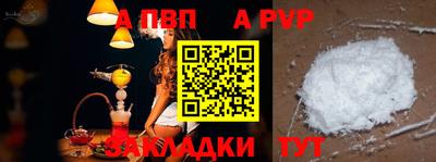 спайс Обь