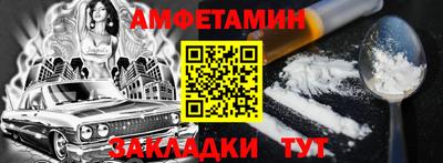 амф Обнинск
