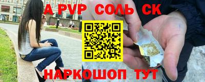спайс Обь