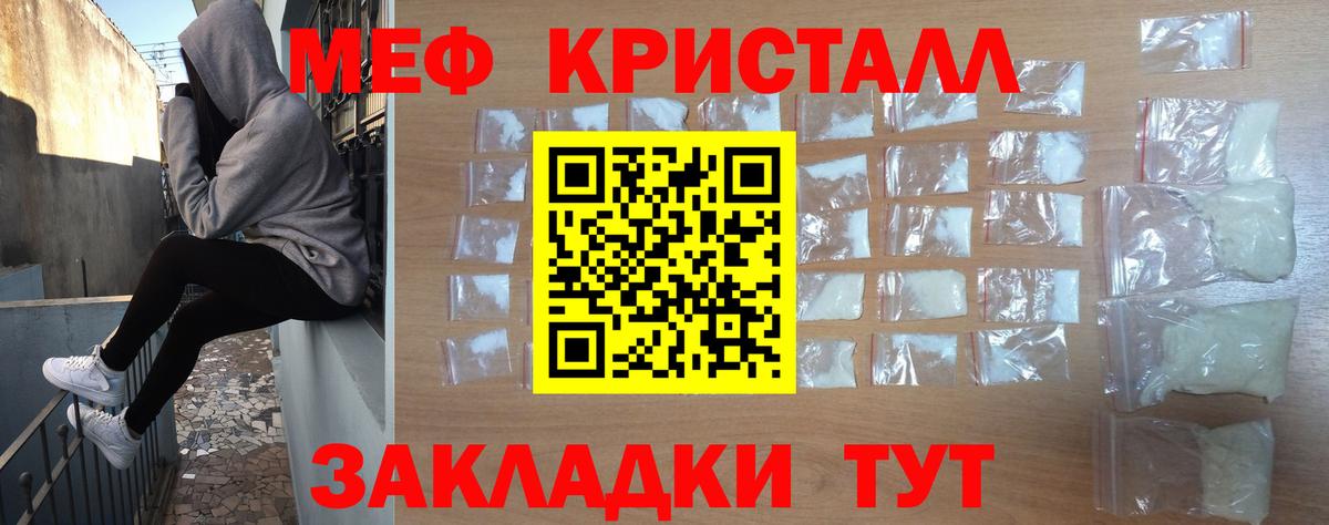 Мефедрон mephedrone  Мефедрон  Копейск  МЕФ  Вход с VPN 
