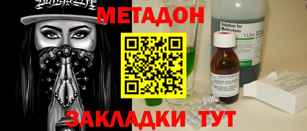   зеркало  МЕТАДОН methadone  Вход с VPN  Копейск  Метадон мёд 