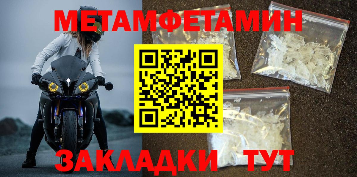 Копейск  Метамфетамин винт  Вход с VPN 