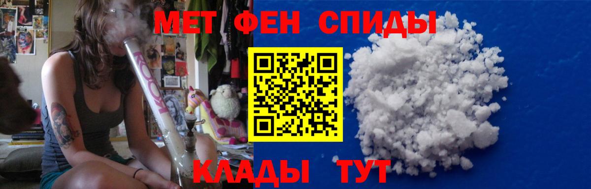 Метамфетамин винт Копейск