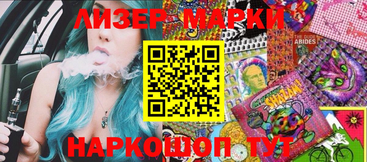 Марки 25I-NBOMe 1,8мг Копейск