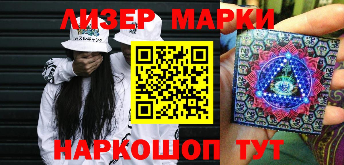 Марки NBOMe 1500мкг  Вход с VPN  Копейск  Марки NBOMe 1500мкг 