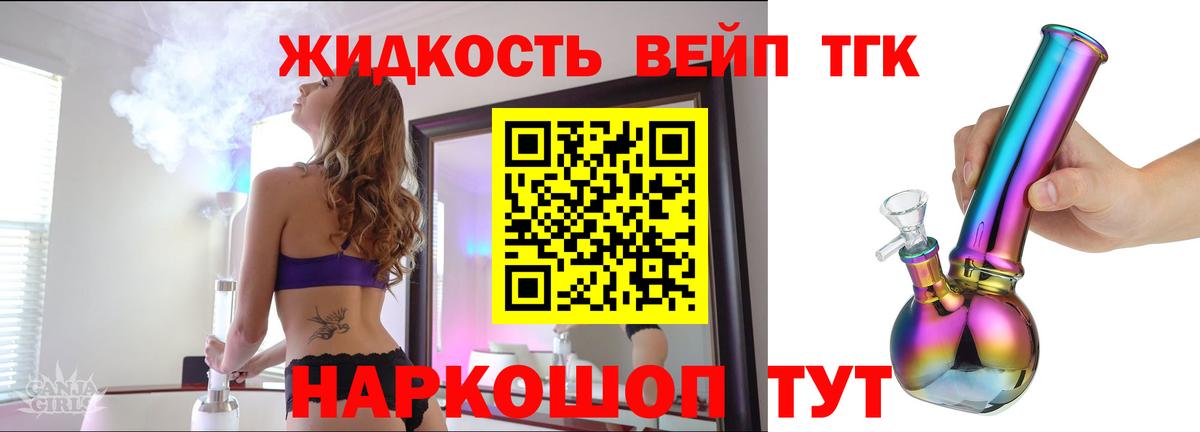 ТГК жижа  ТГК гашишное масло  hydra tor  Вход с VPN  Копейск 
